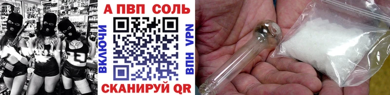 APVP VHQ darknet состав Сясьстрой