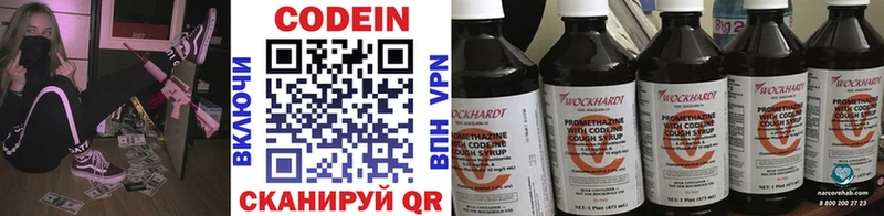 Codein Purple Drank Сясьстрой