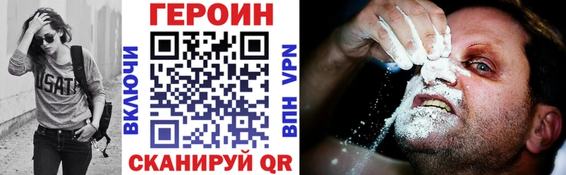 Героин хмурый Сясьстрой