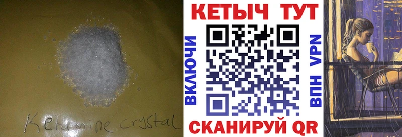 площадка клад  Сясьстрой  Кетамин VHQ 