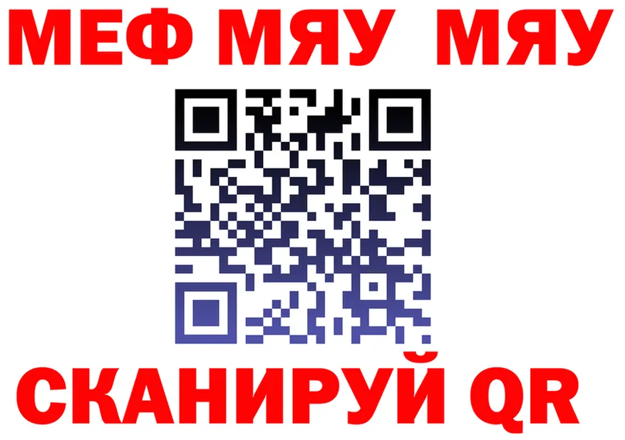 МЕФ VHQ зеркало маркетплейс hydra Сясьстрой