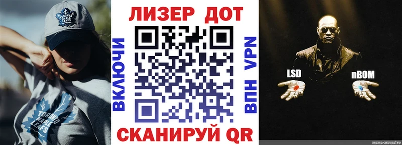 Марки N-bome 1,5мг Сясьстрой